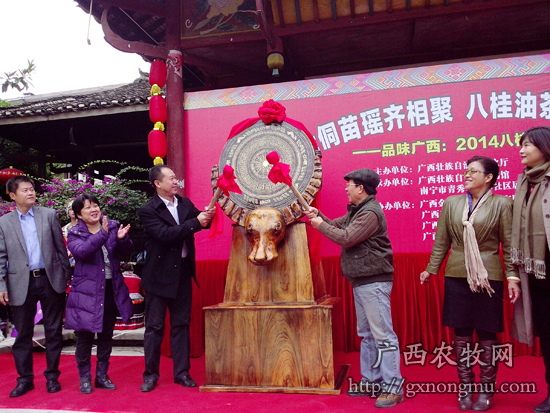 广西壮族自治区文化厅、广西博物馆等单位嘉宾击鼓宣布油茶节开幕