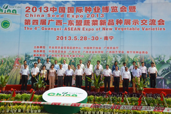 2013年中国国际博览会国际种业博览会现场