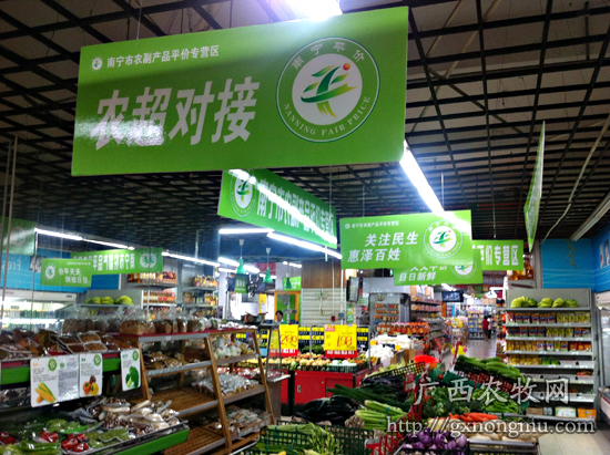 “农超对接”的超市里贩卖的本地蔬菜玲琅满目