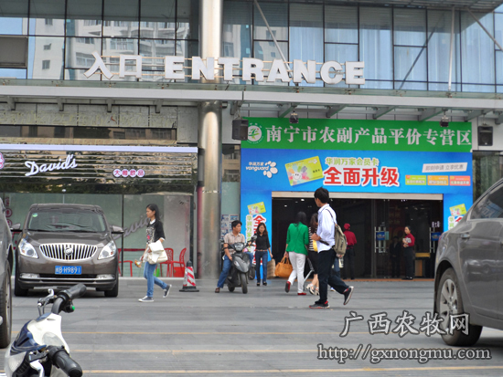 超市门口醒目的“南宁市农副产品平价专营区”标志