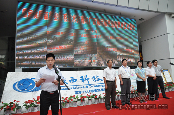农业厅文信连总农艺师主持大会