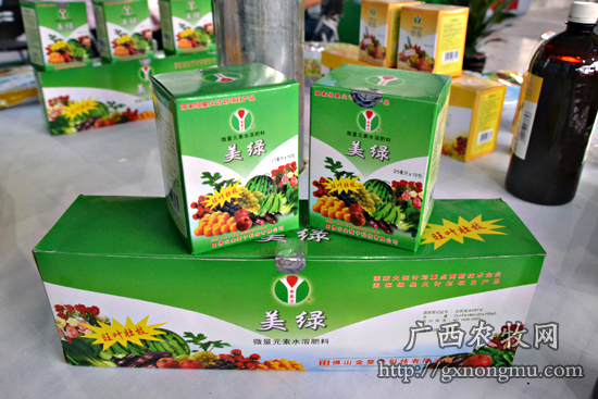 微量元素水溶肥料