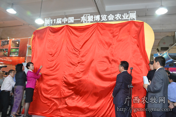 牛盾副部长、唐仁健副主席、陕西省副省长王莉霞为第十一届中国——东盟博览会农业展揭幕